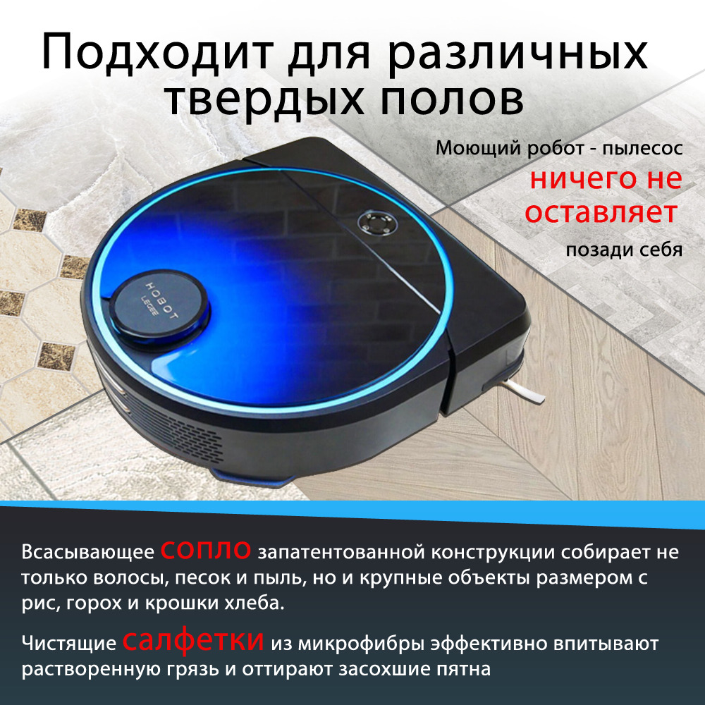 Робот пылесос hobot legee