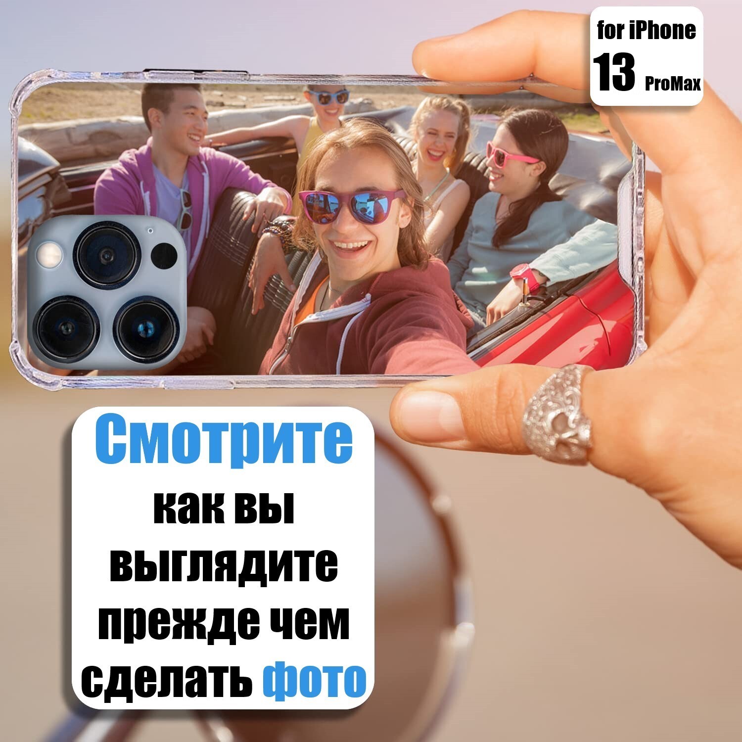 Iphone 13 Pro чехол зеркальный