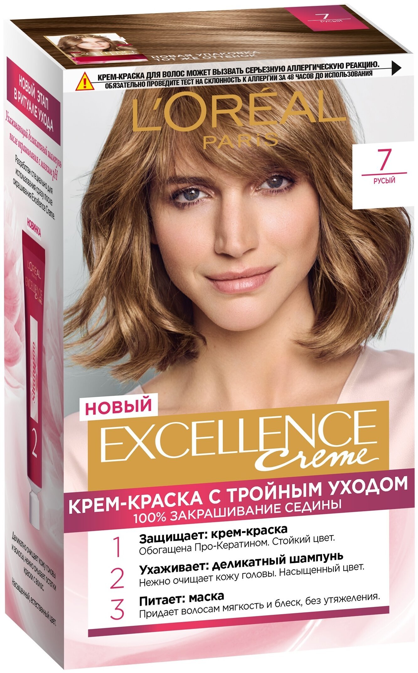 Краска для волос экселанс русый. Excellence Creme Loreal 7,7. Краска для волос лореаль экселанс 7. Краска лореаль экселанс русый. Краска для волос лореаль экселанс 7.1.