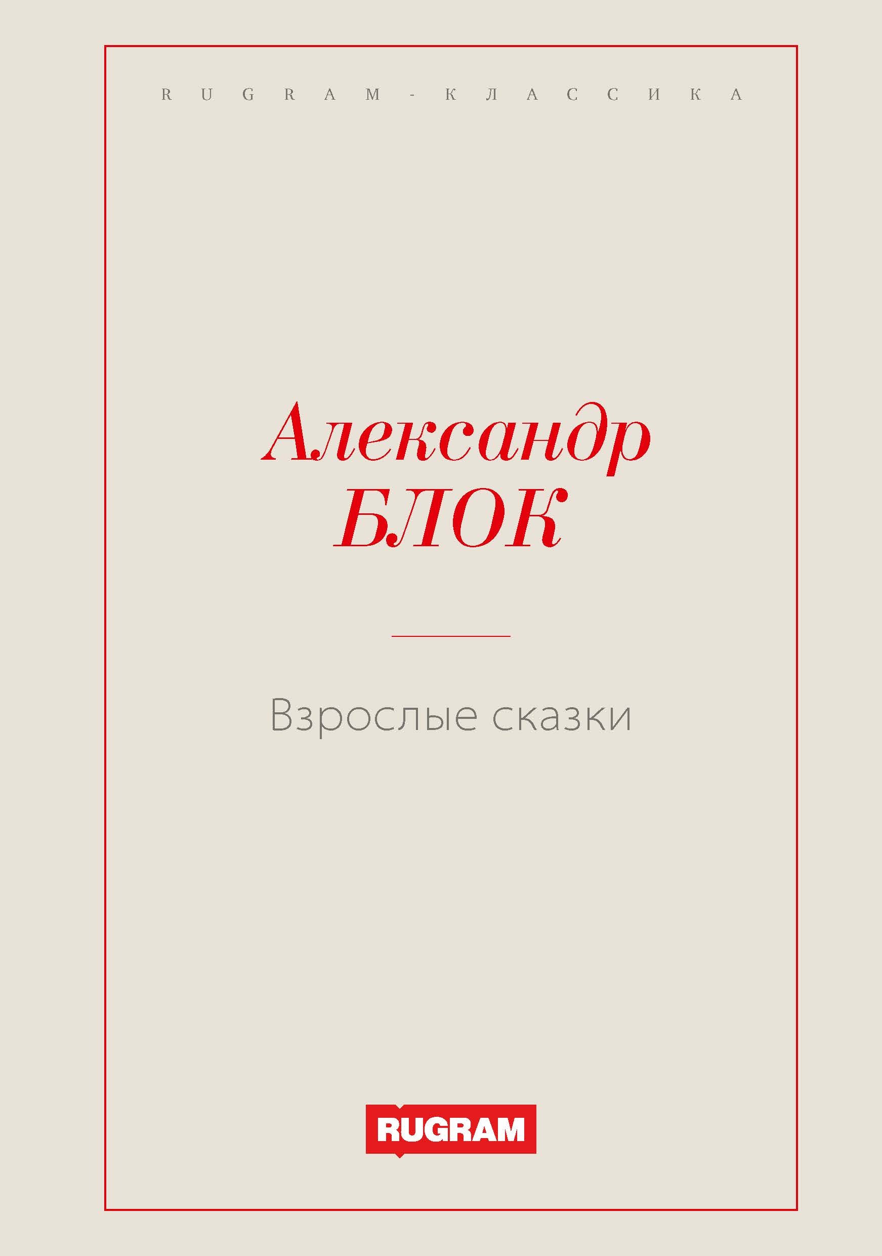 А.И. Куприн "звезда Соломона". Куприн звезда Соломона книга. Казаки Лев толстой книга. Лесков н. "жемчужное ожерелье".