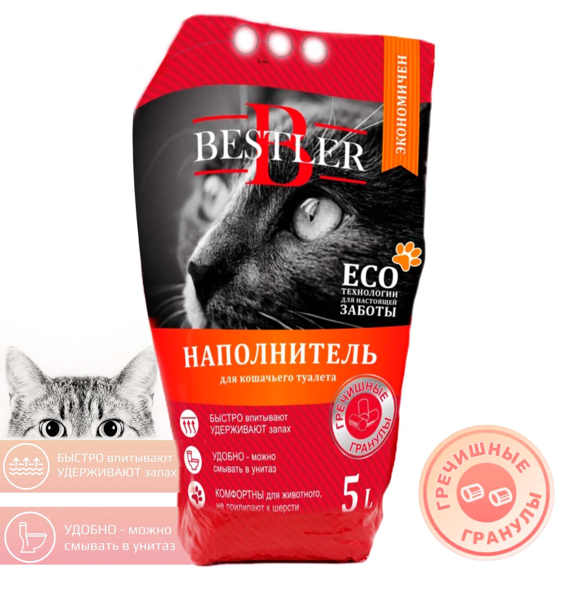 Гречишный наполнитель для кошачьего туалета