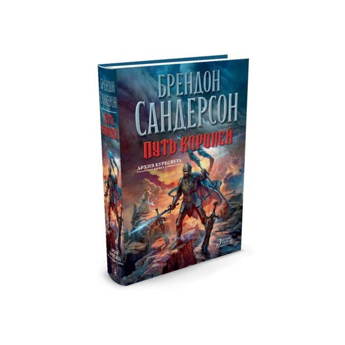 Рожденный туманом: книга 2. Элантрис брендон сандерсон город богов. Сандерсон книги отзывы. Сандерсон книги отзывы. Брендон сандерсон архив буресвета путь королей.