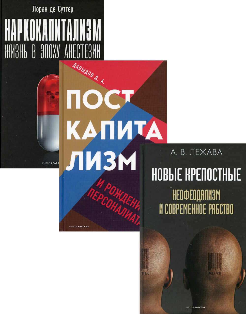 Экономика и власть. Главное. Вып. 1 (комплект из 3-х книг) | Лежава  Александр Валерьевич - купить с доставкой по выгодным ценам в  интернет-магазине OZON (571281503)