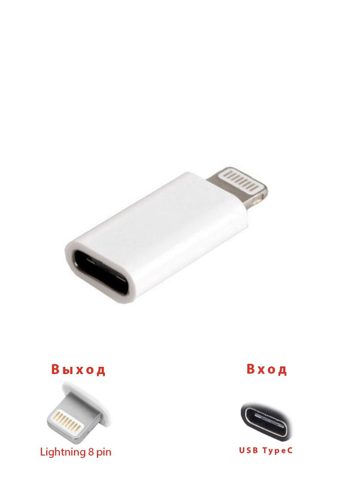 Переходник type c на iphone. Переходник/адаптер Apple USB Type-c. Переходник Type c - Apple 8pin. Type c Lightning адаптер Apple. Переходник Type c на USB Apple.