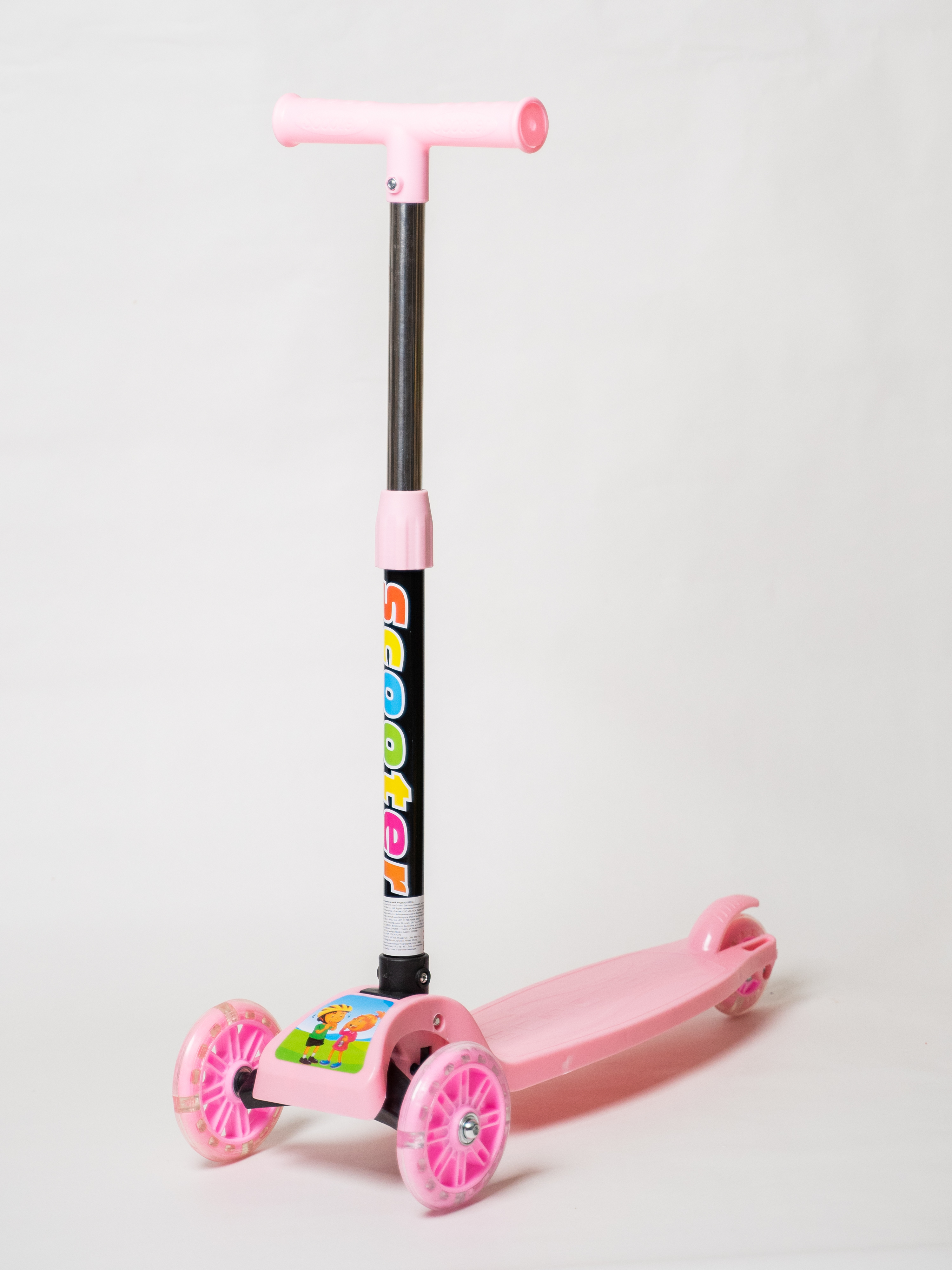 Самокат Трехколесный Детский Купить В Екатеринбурге