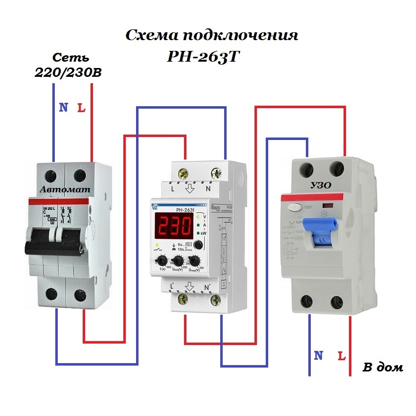 Реле контроля напряжения новатек. Реле напряжения РН-240т. Новатек реле напряжения РН-263т. Реле контроля напряжения РН-263т. Реле напряжения Новатек-электро РН-240т 3425600240т.