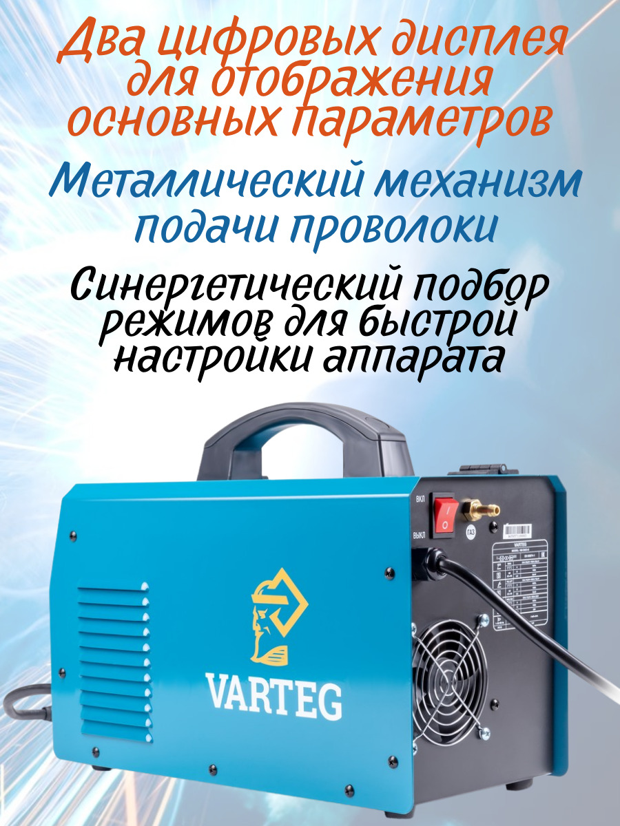 Foxweld Varteg 180 Duo S Купить