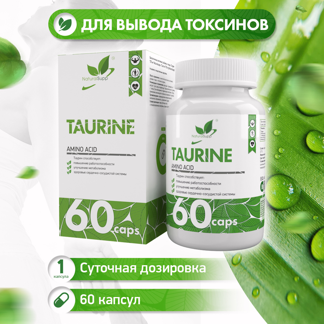 Таурин биодобавка. Бад таурин. Jarrow formulas taurine капсулы. Бад таурин синяя упаковка. Now 5-htp 100 мг 120 капсул.
