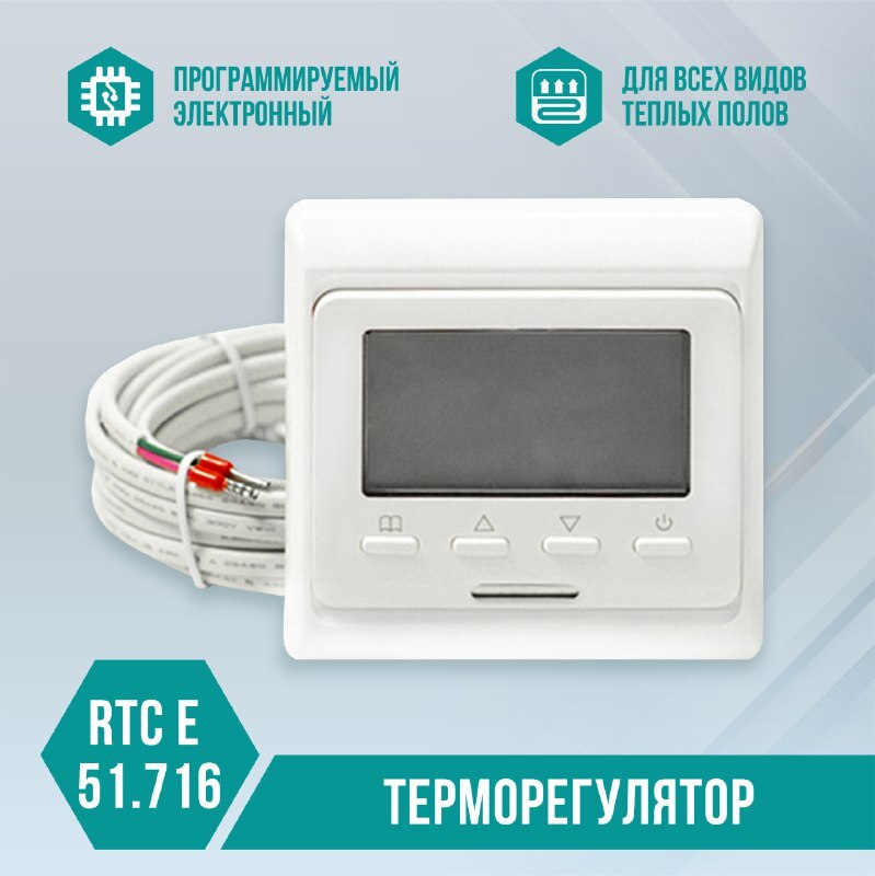 Как проверить терморегулятор для теплого пола