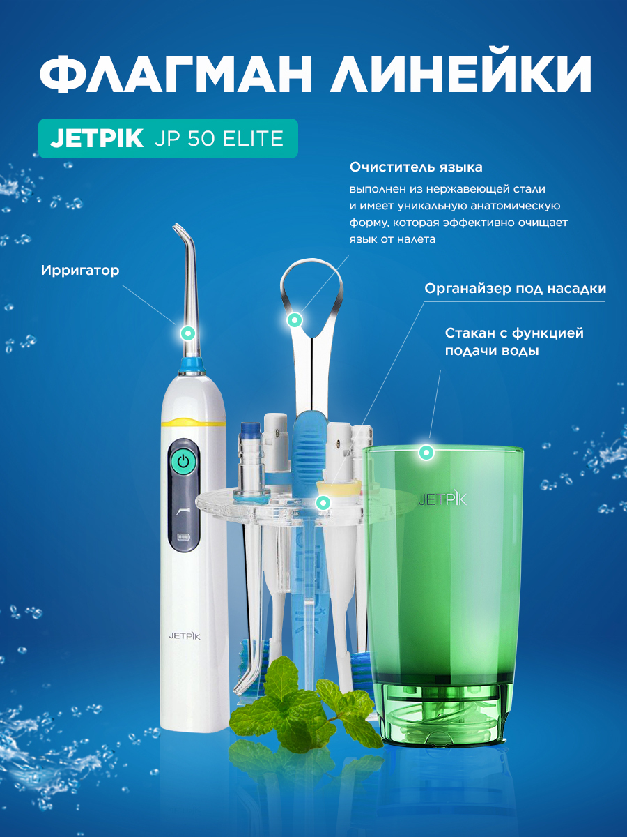 Jetpik