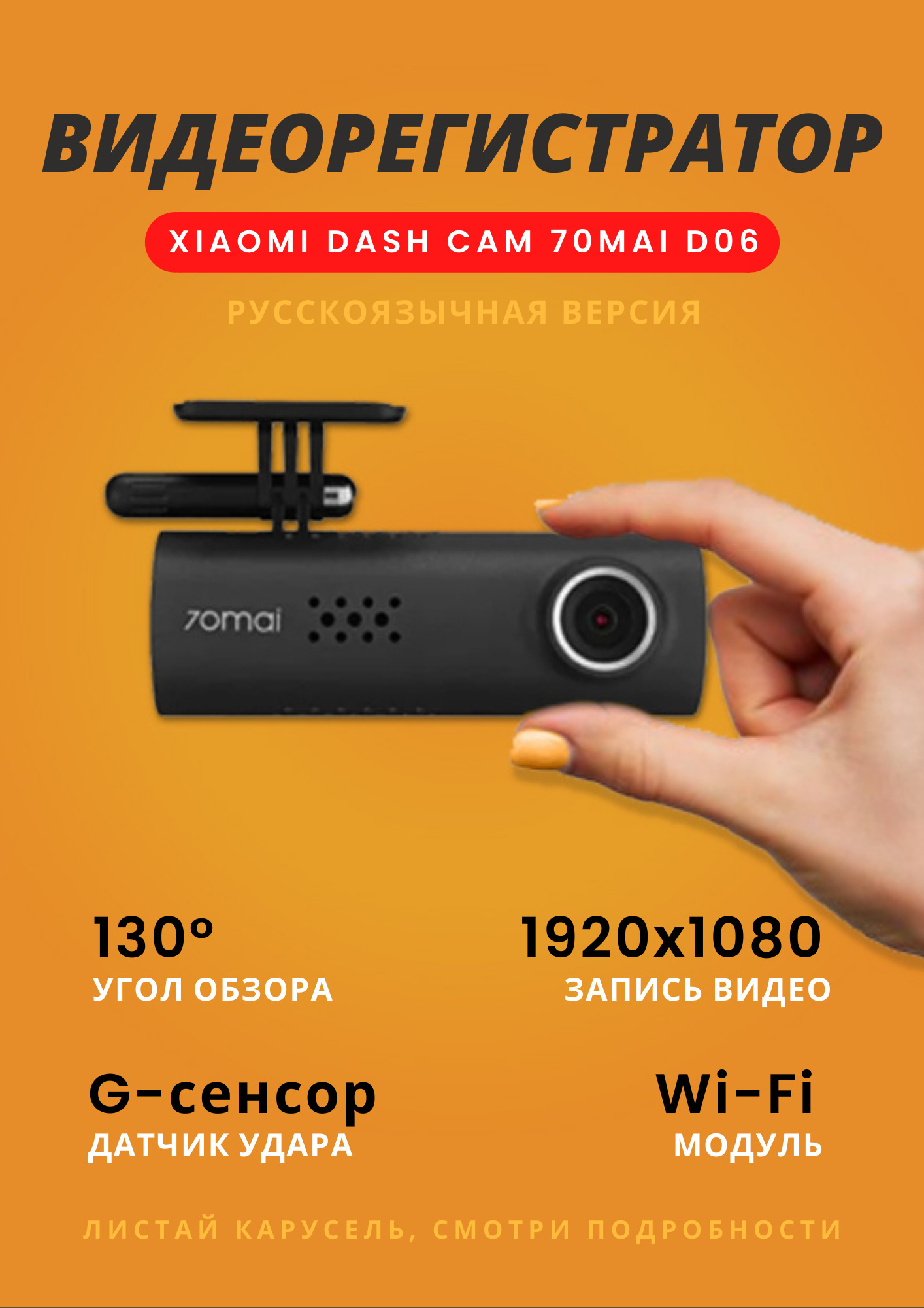 Xiaomi Dash Cam 1s Купить