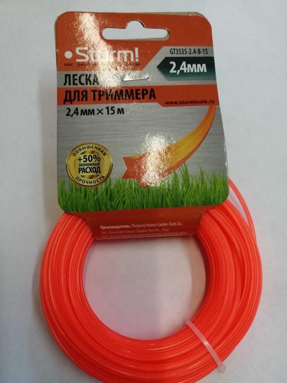 леска для триммера 2. 4мм/15м (квадрат) hammer 41015244. 4 нарезная. 4 мм. леска для триммера варяг 2.