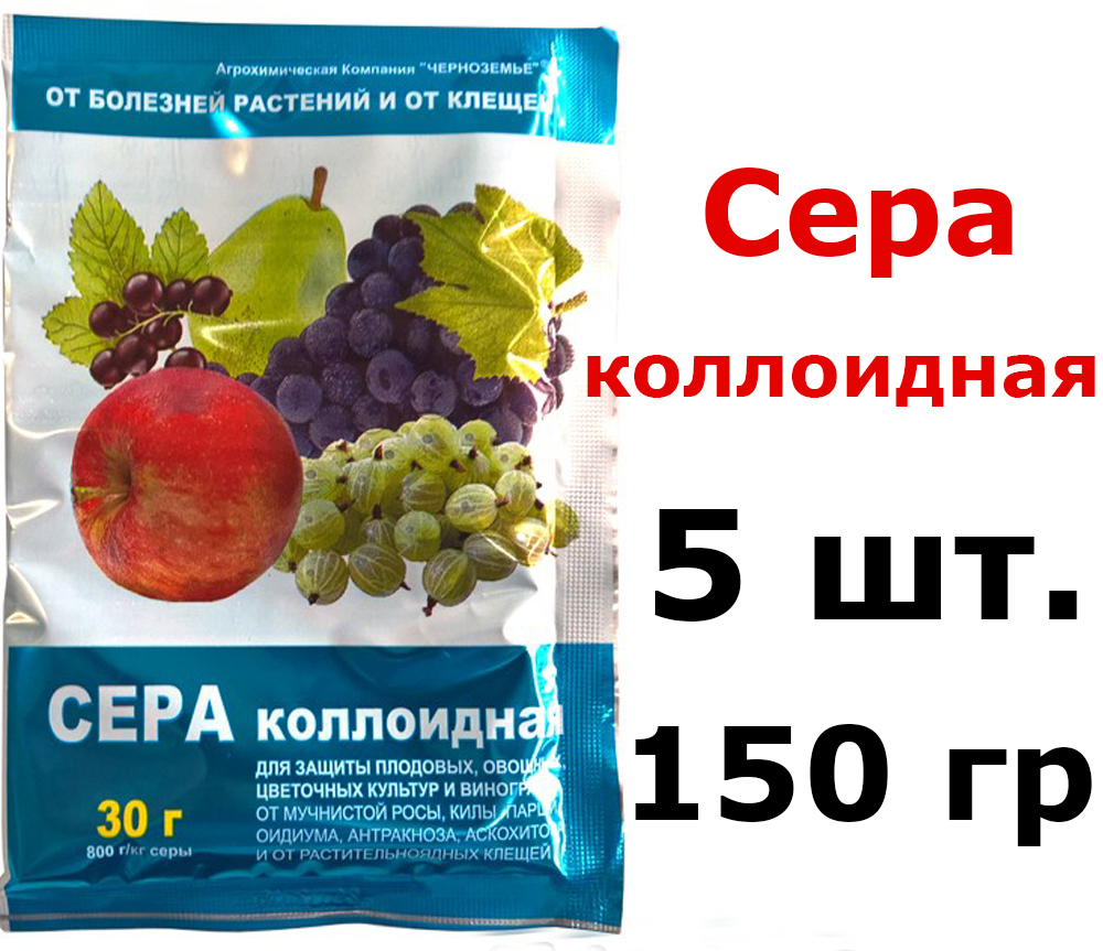 Коллоидная сера для клубники. Сера коллоидная 40 гр.. Сера коллоидная 30г. Сера коллоидная 40г производитель:. Сера коллоидная 30г Садовая.