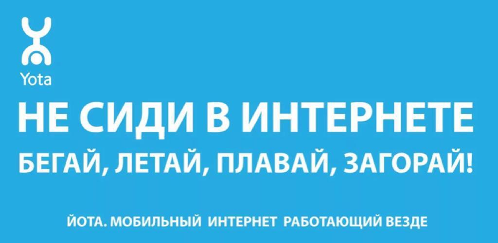 Реклама йота с котенком