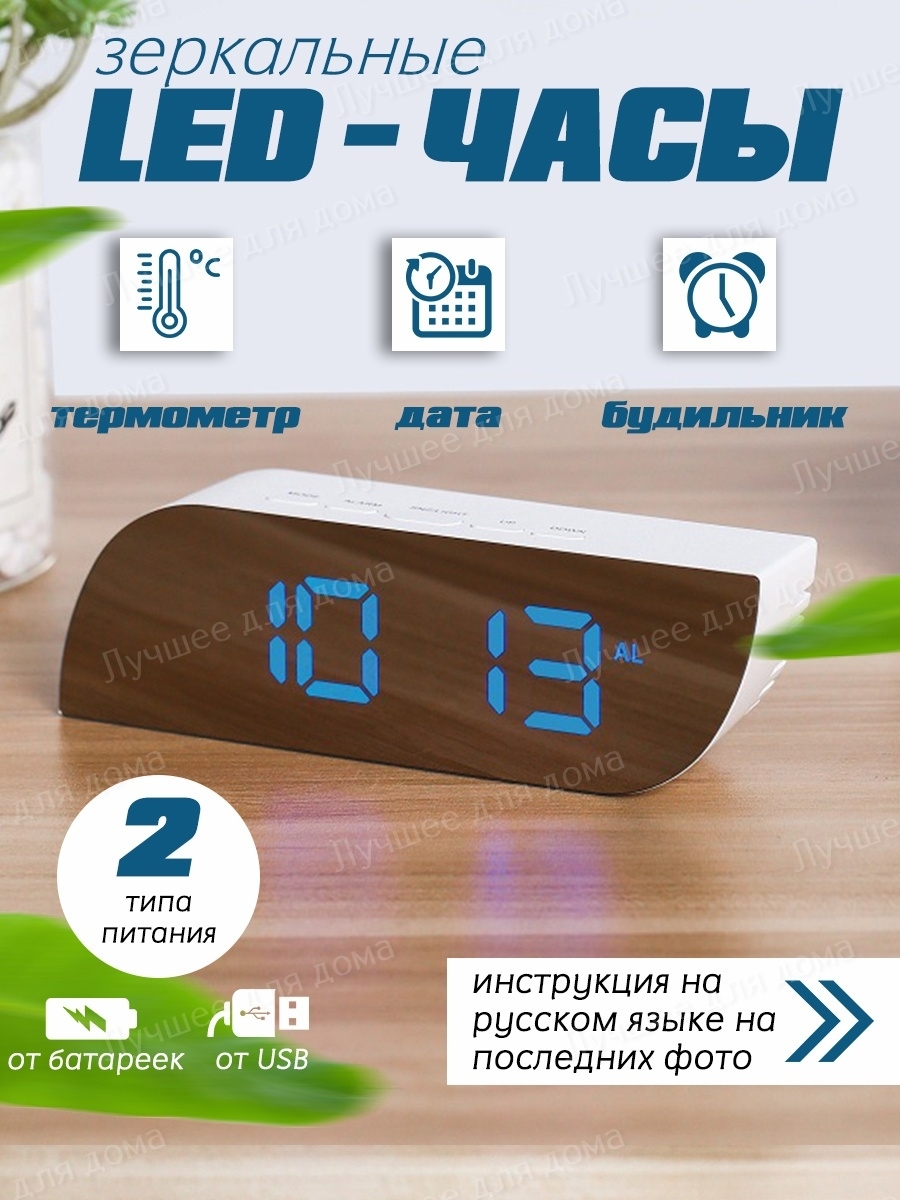 Настольные электронные часы-будильник 018 с LED дисплеем. Белый корпус,  синие цифры.