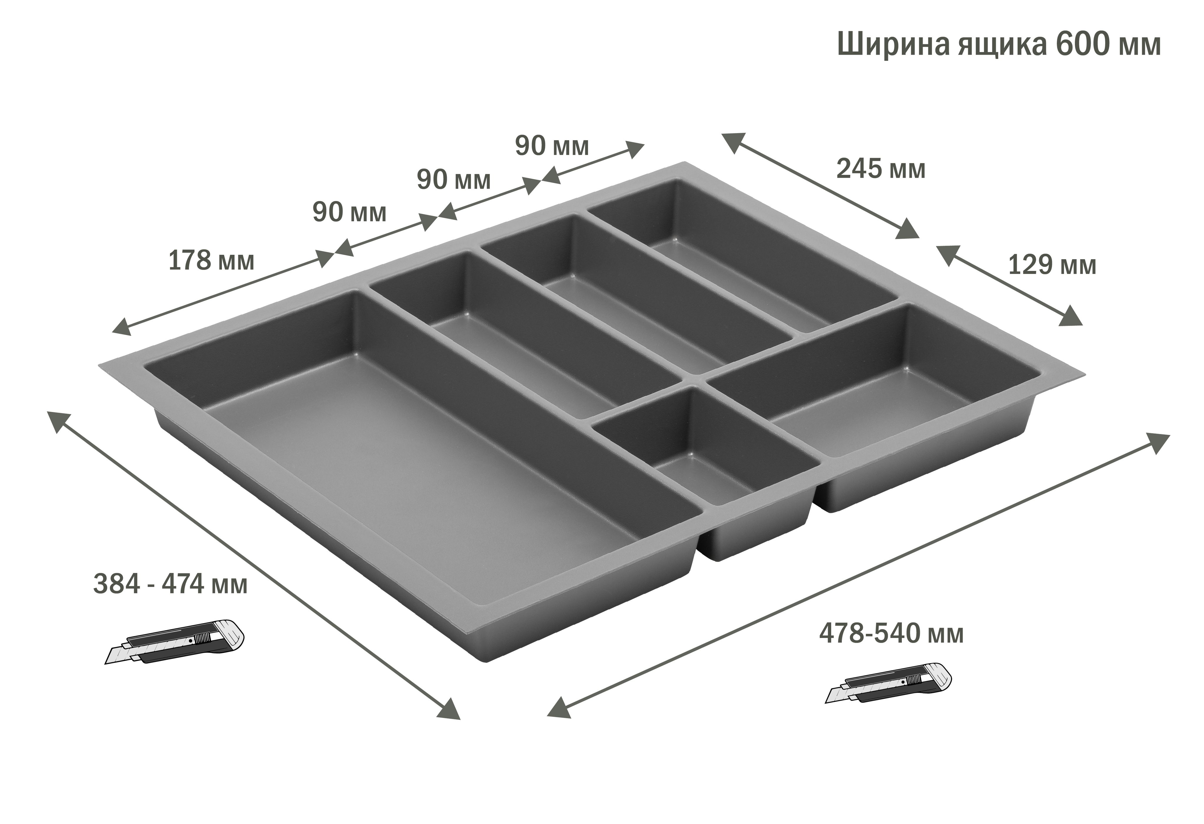 Лоток для столовых приборов в ящик/модуль/шкаф 600 мм Органайзер для столовых приборов антрацит, Польша