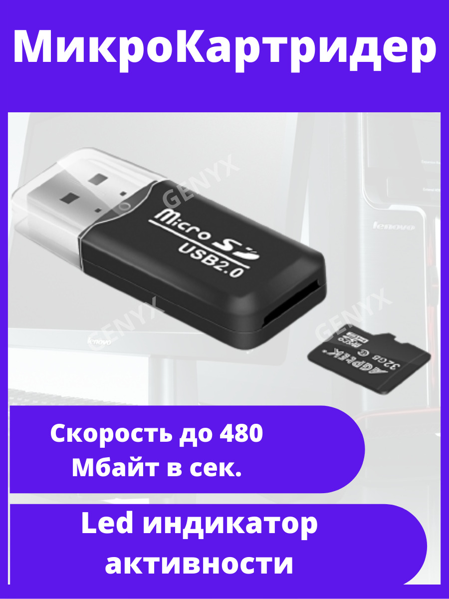 Переходник для карты памяти (картридер) /usb sd переходник ЧЕРНЫЙ - купить  с доставкой по выгодным ценам в интернет-магазине OZON (804871377)