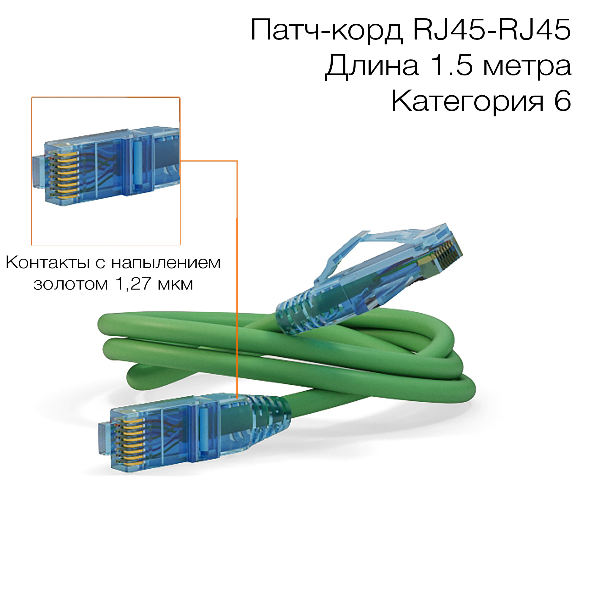 Pc lpm utp rj45