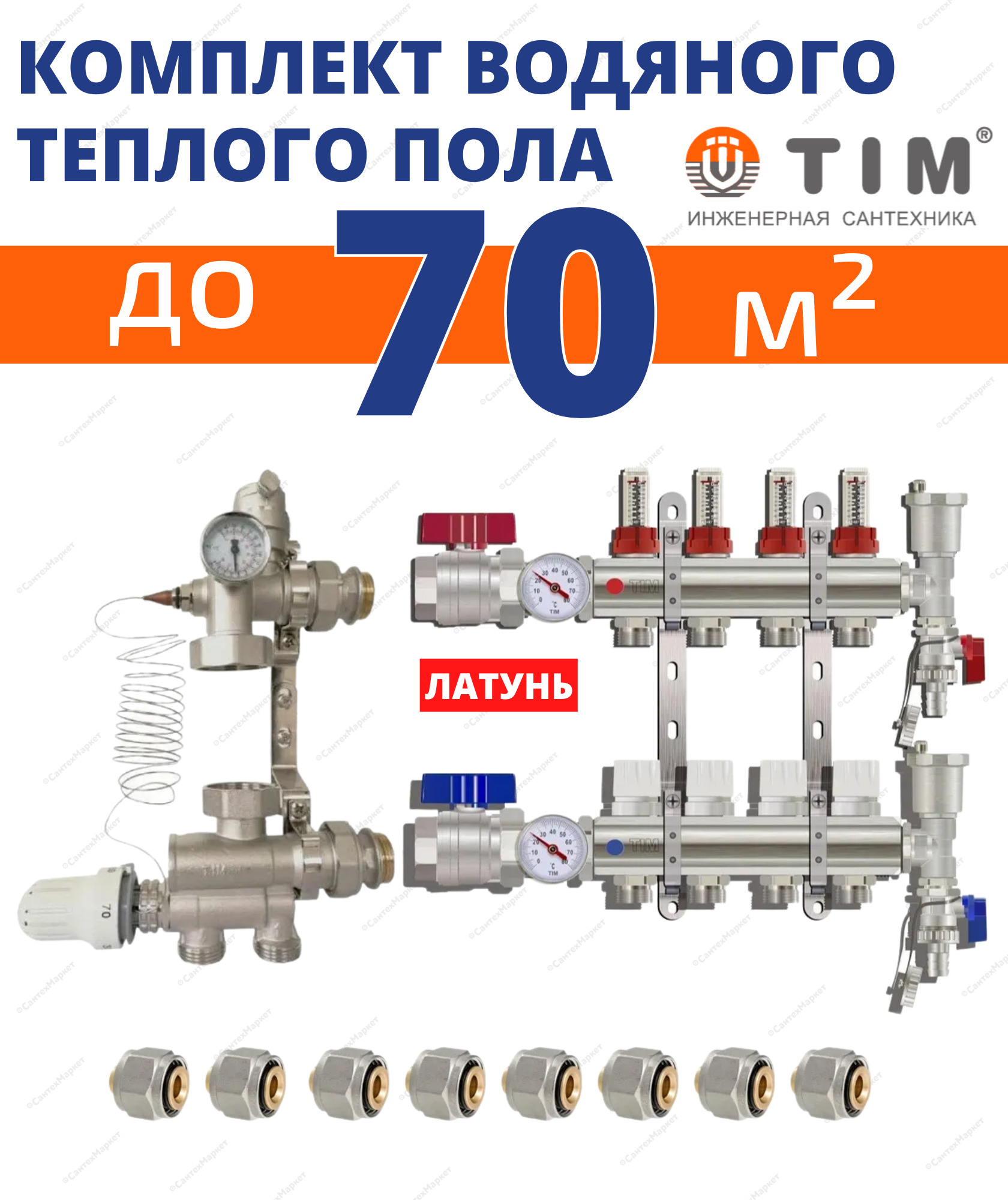 Регулировочный короб для водяного теплого пола