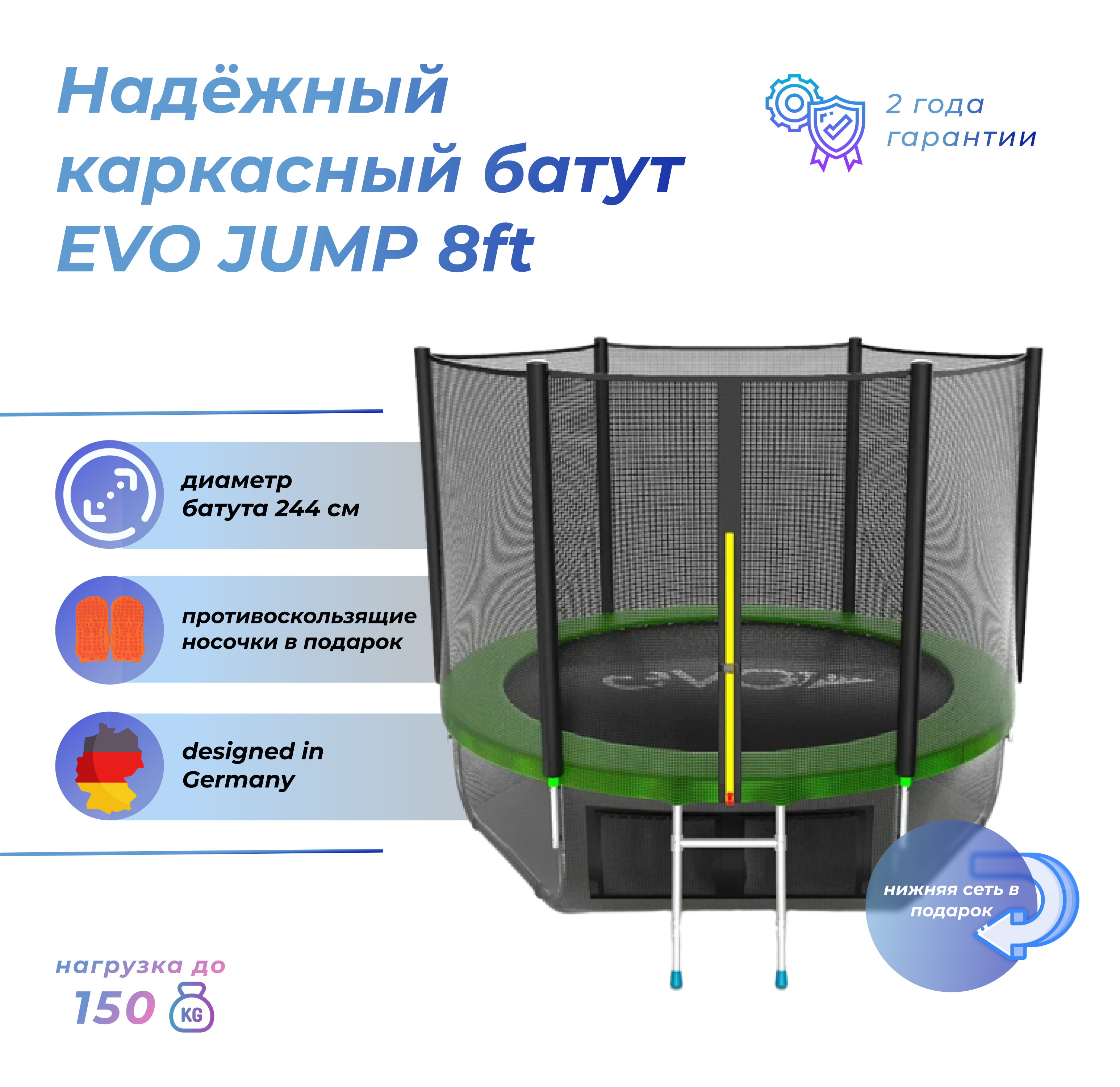 Каркасный батут EVO Jump 10ft