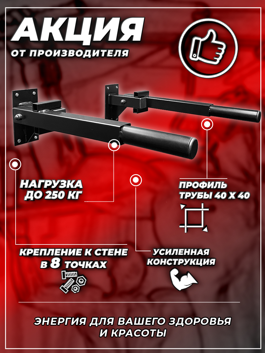 Складные брусья купить по выгодным ценам в интернет-магазине OZON
