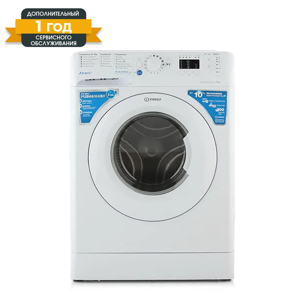 Схема indesit bwsa 61051