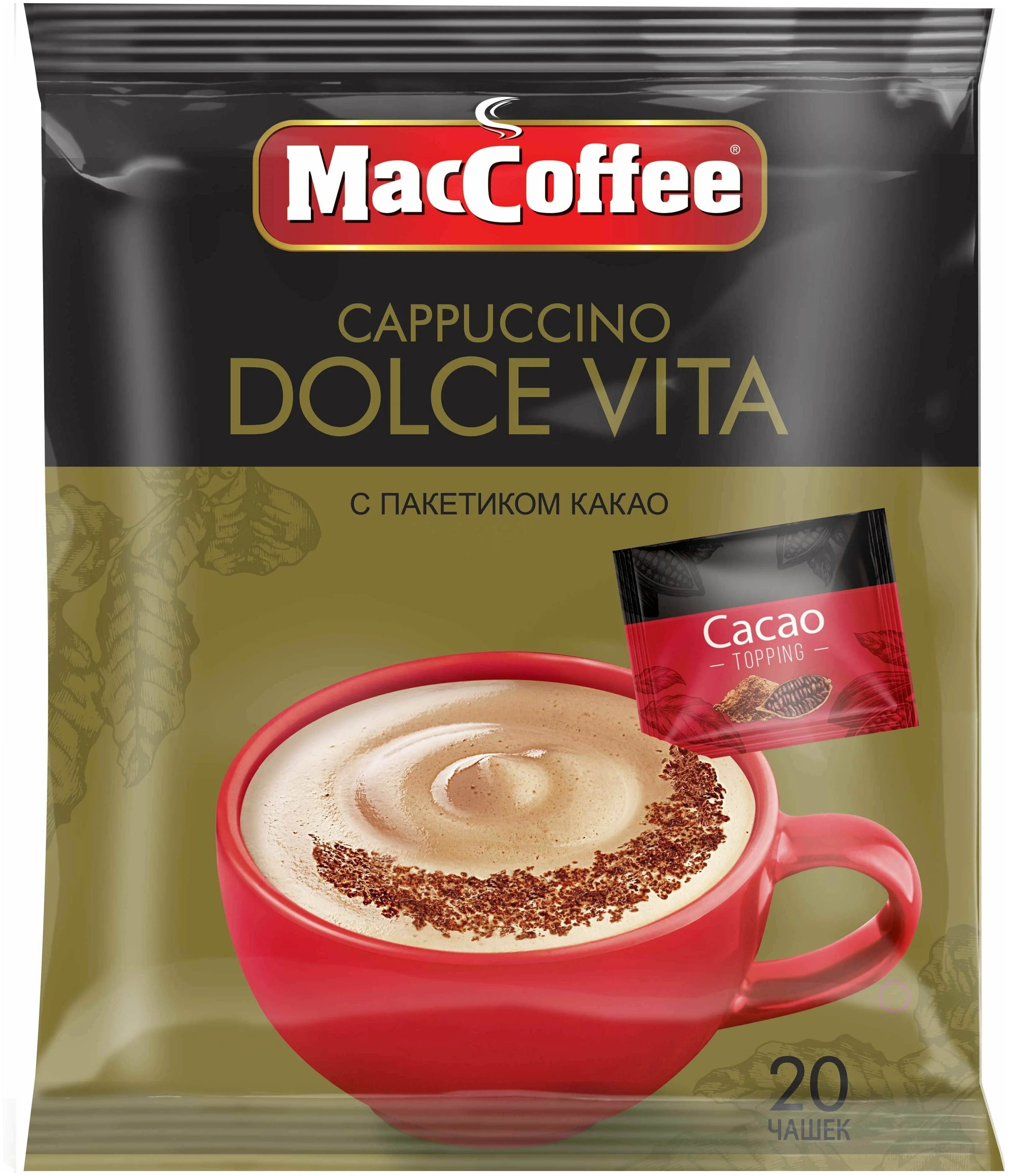 Кофейный напиток MacCoffee Cappuccino Dolce Vita (МакКофе Капучино Дольче  Вита), с какао, 20 шт по 24 г - купить с доставкой по выгодным ценам в  интернет-магазине OZON (600679478)