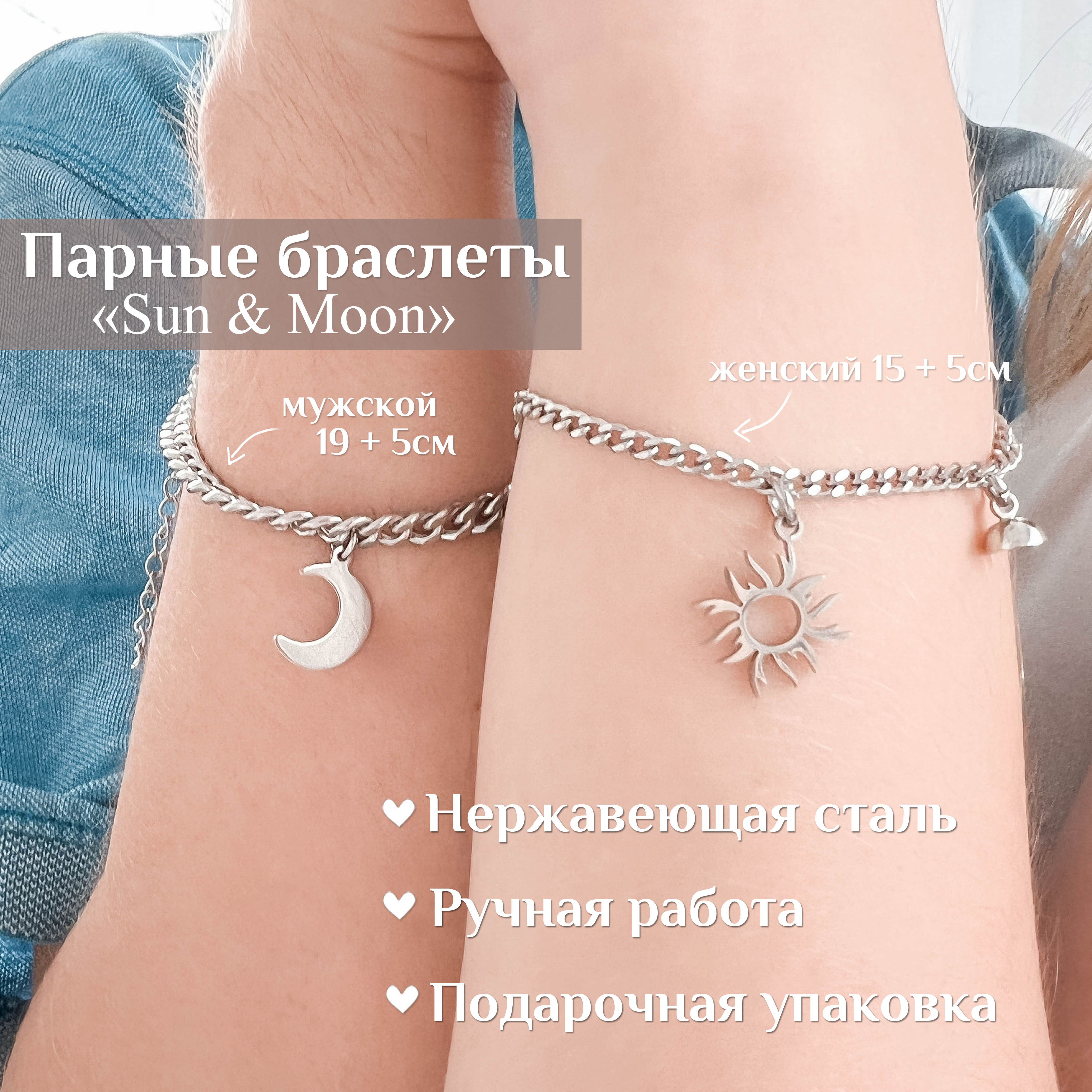 SUNMOON браслеты