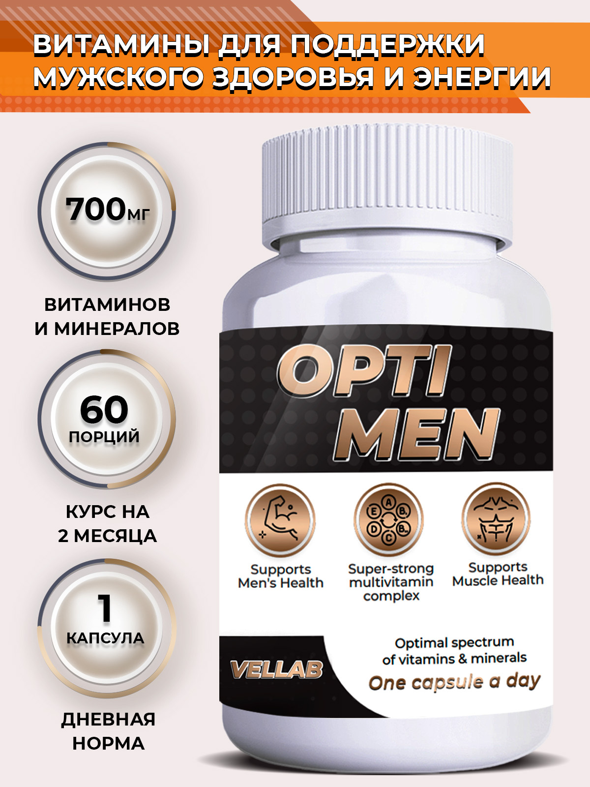 Витамины для мужчин 50 отзывы