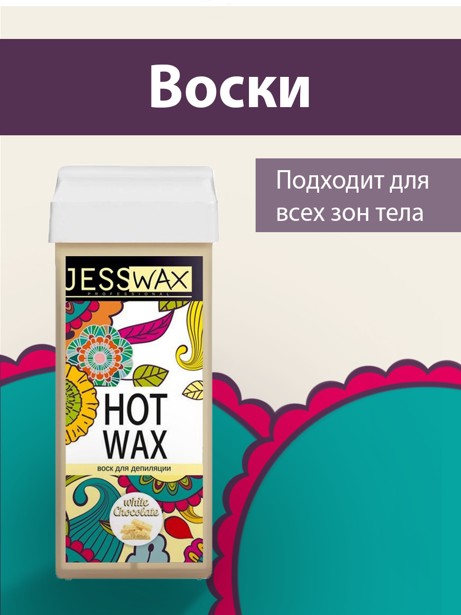 Паста сахарная для депиляции jesswax soft 400 гр