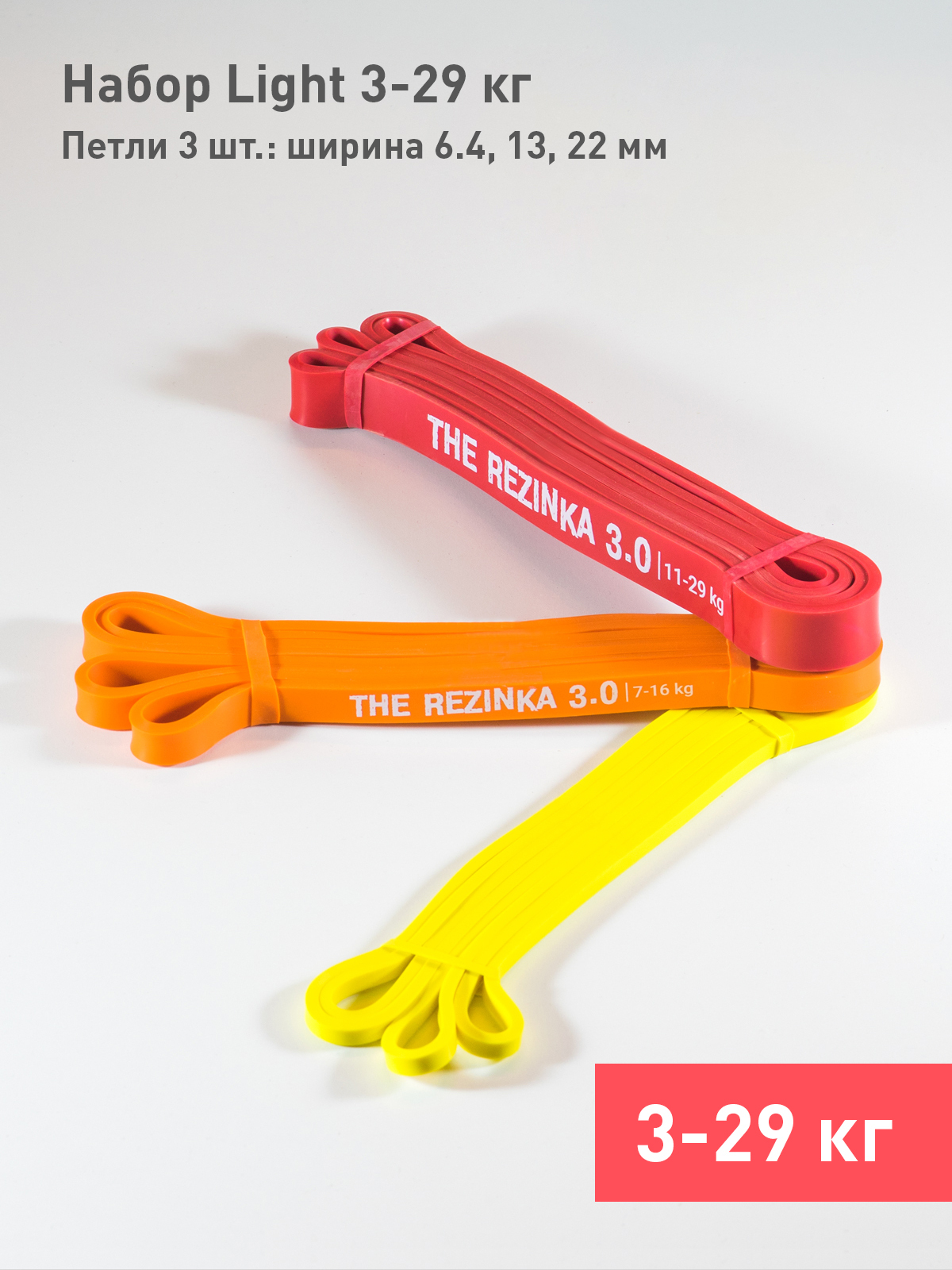 Craft Solutions Силовой трос , 3 шт, 29 кг