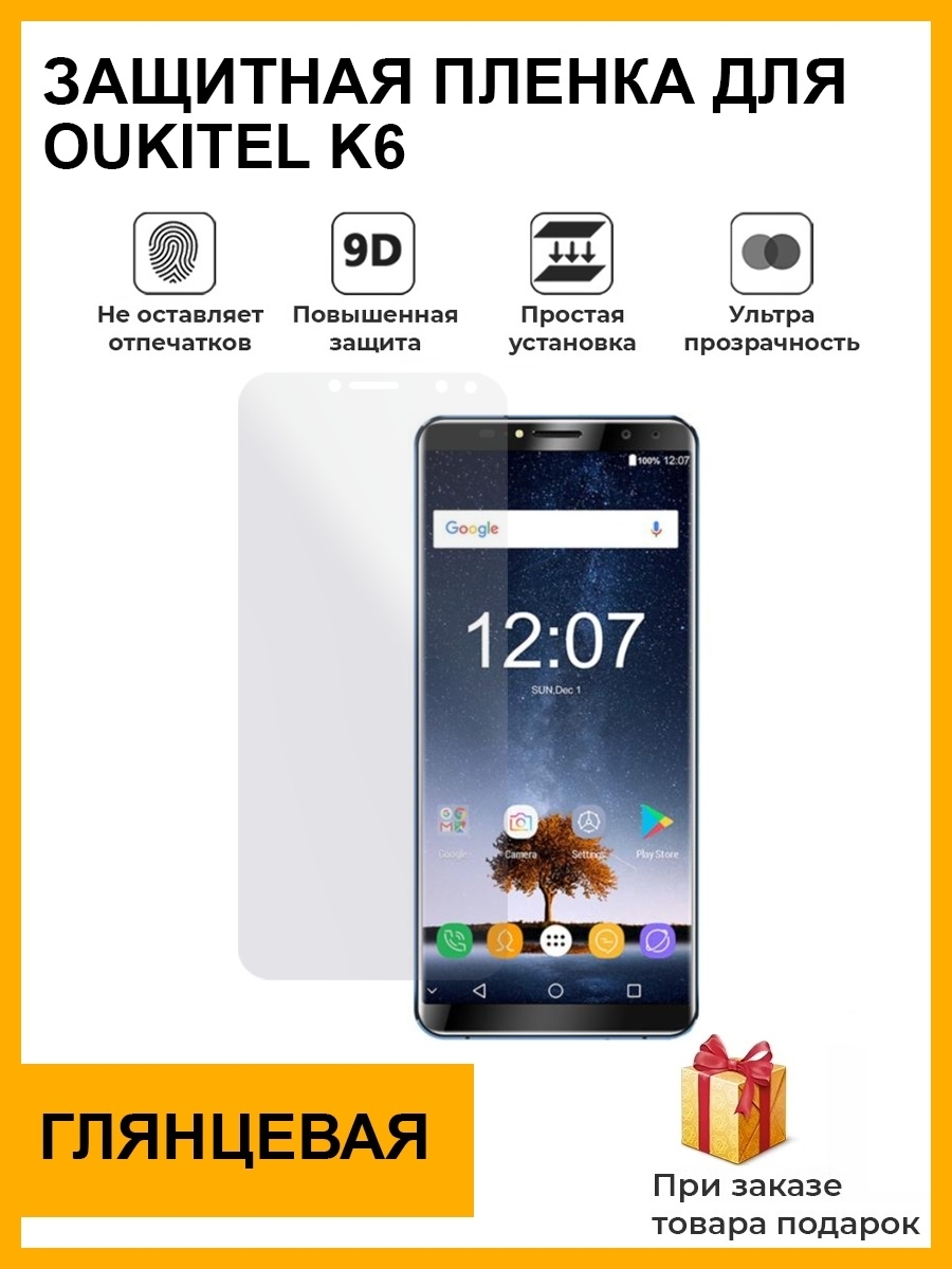 Oukitel K6 Дисплей – купить в интернет-магазине OZON по низкой цене