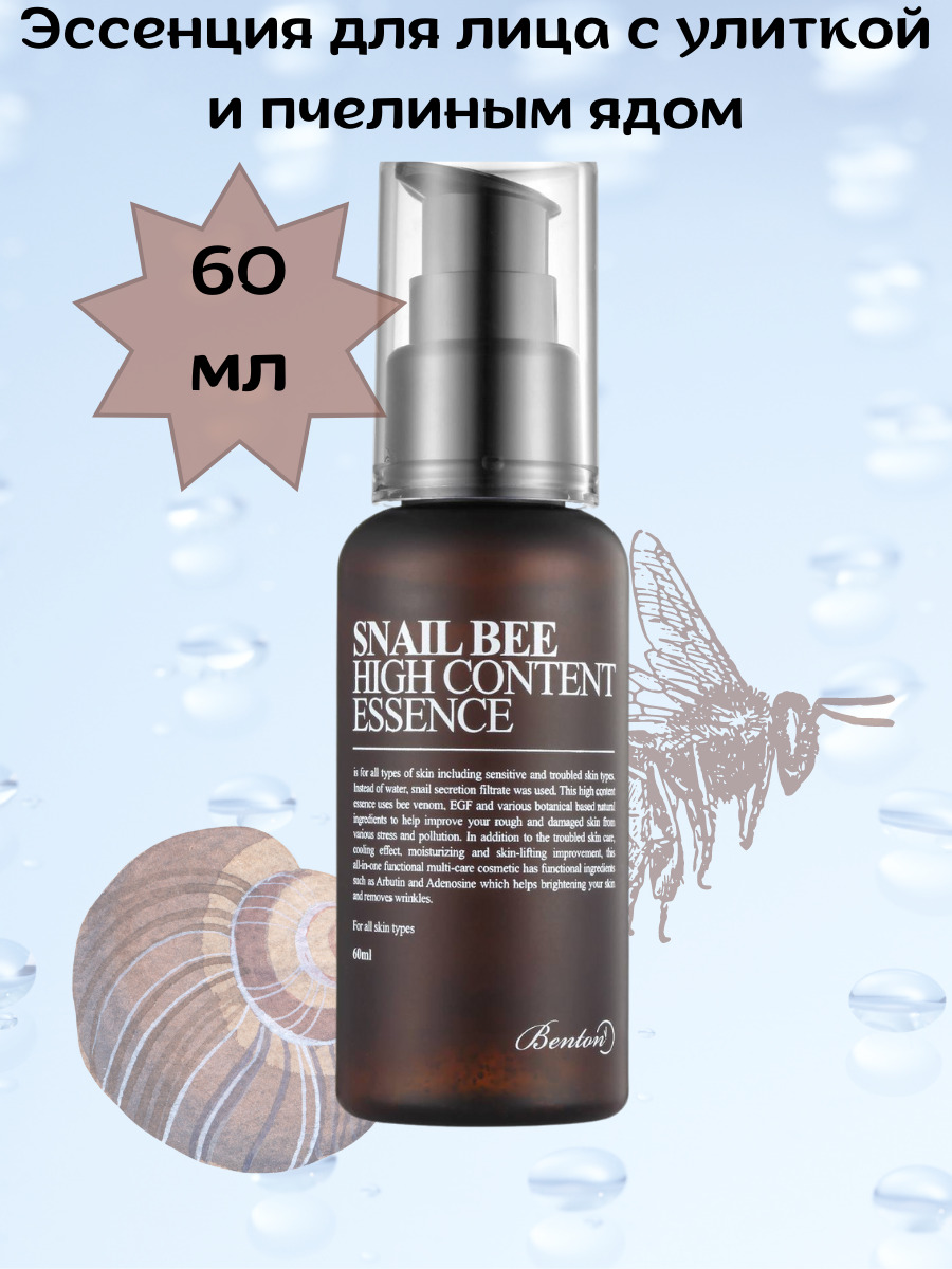 Benton snail bee cream high content steam крем с муцином улитки и пчелиным ядом фото 54