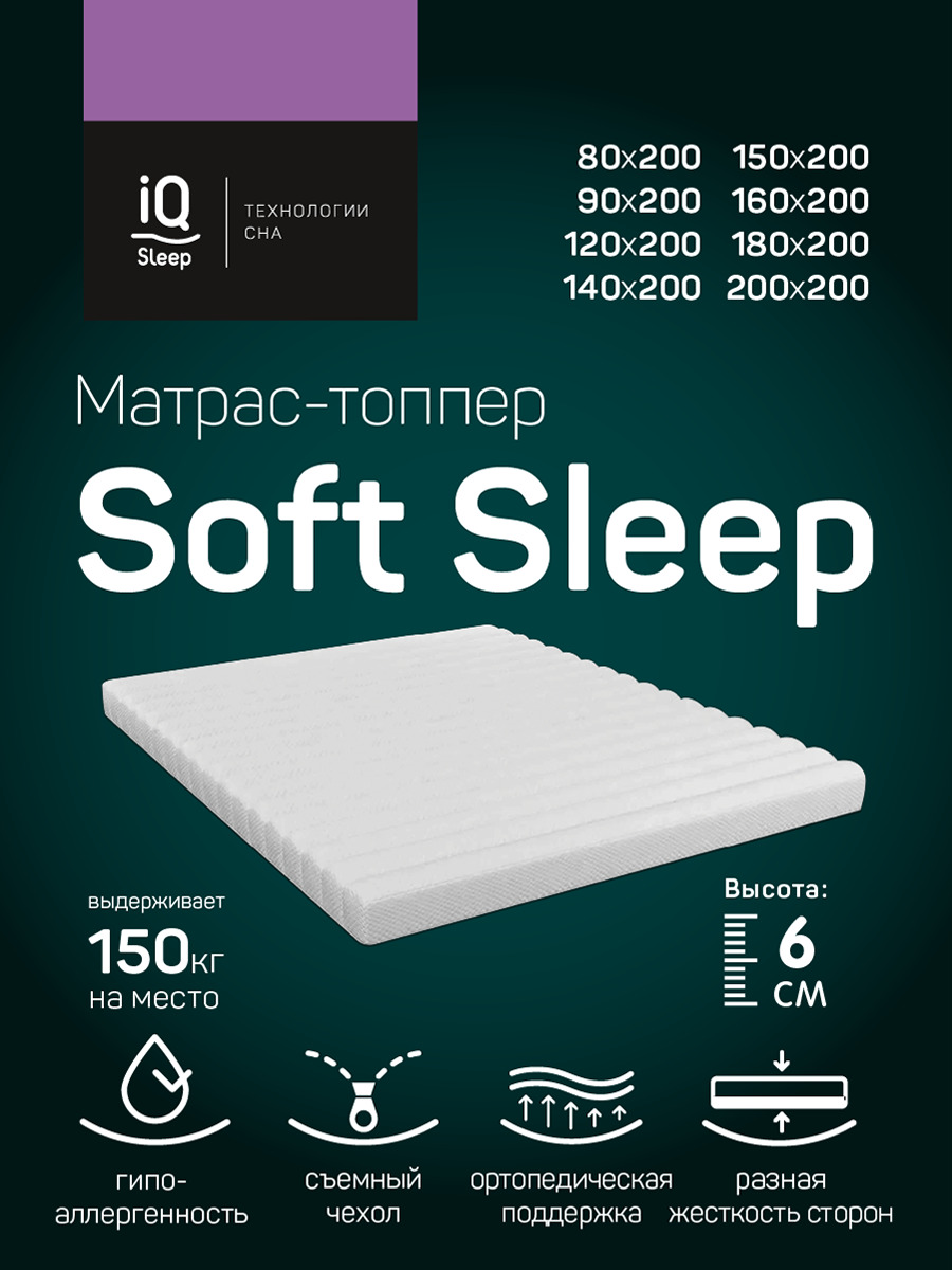 матрас iq sleep spirit box