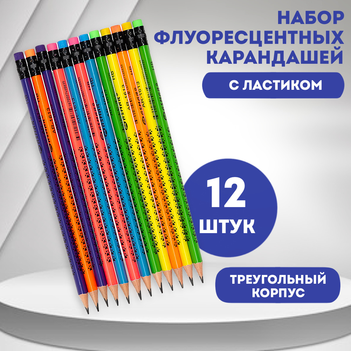 Карандашичернографитныефлуоресцентныенабор12шт.,НВ,cрезинкой,деревянныйразноцветныйтреугольныйкорпус,заточенный