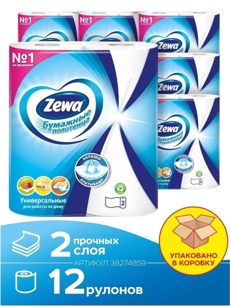 ZEWA бумажные полотенца 2 слоя 12 рулонов (2шт х 6уп) Белые впитывающие ...