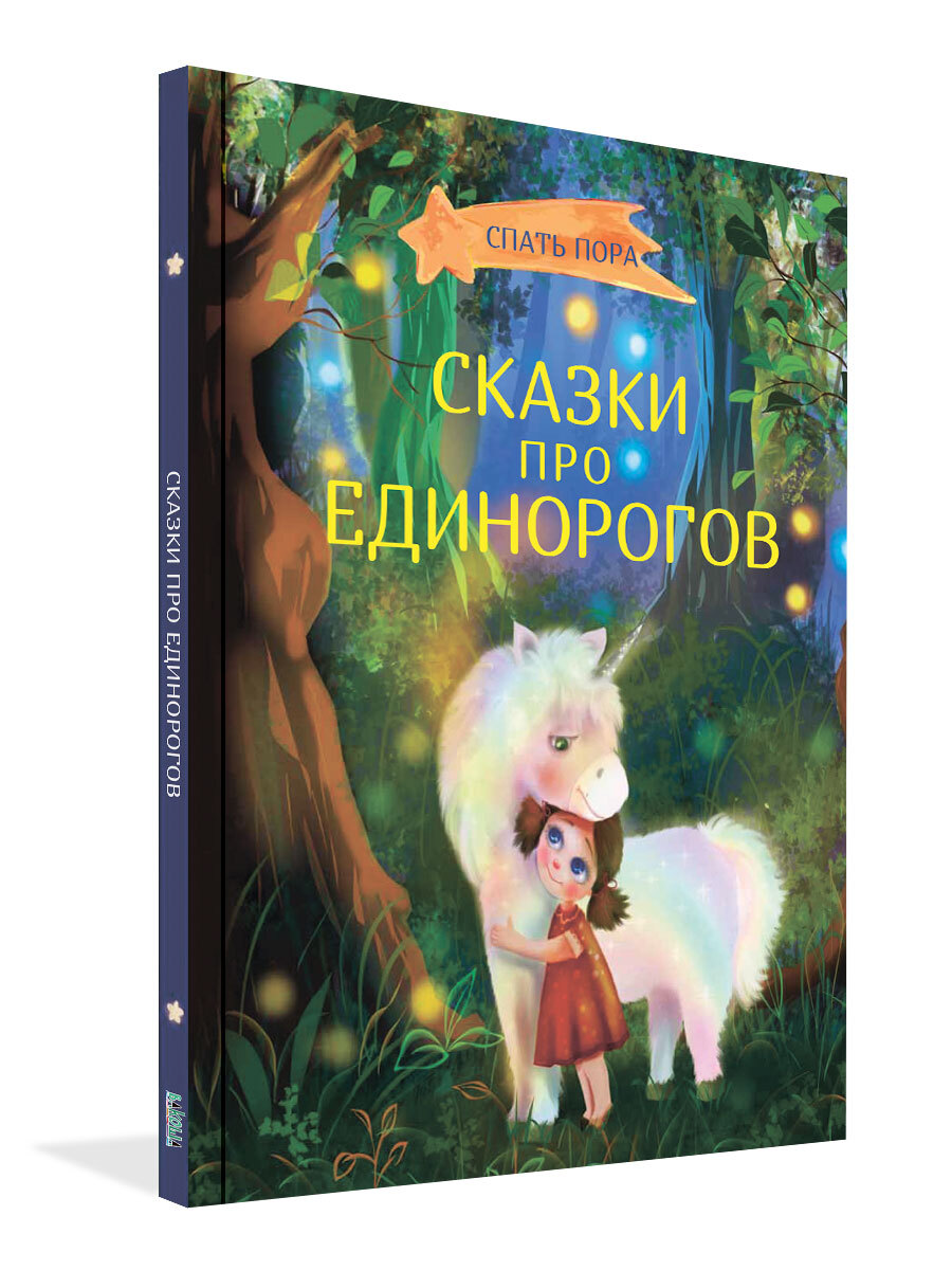 Книга для детей 