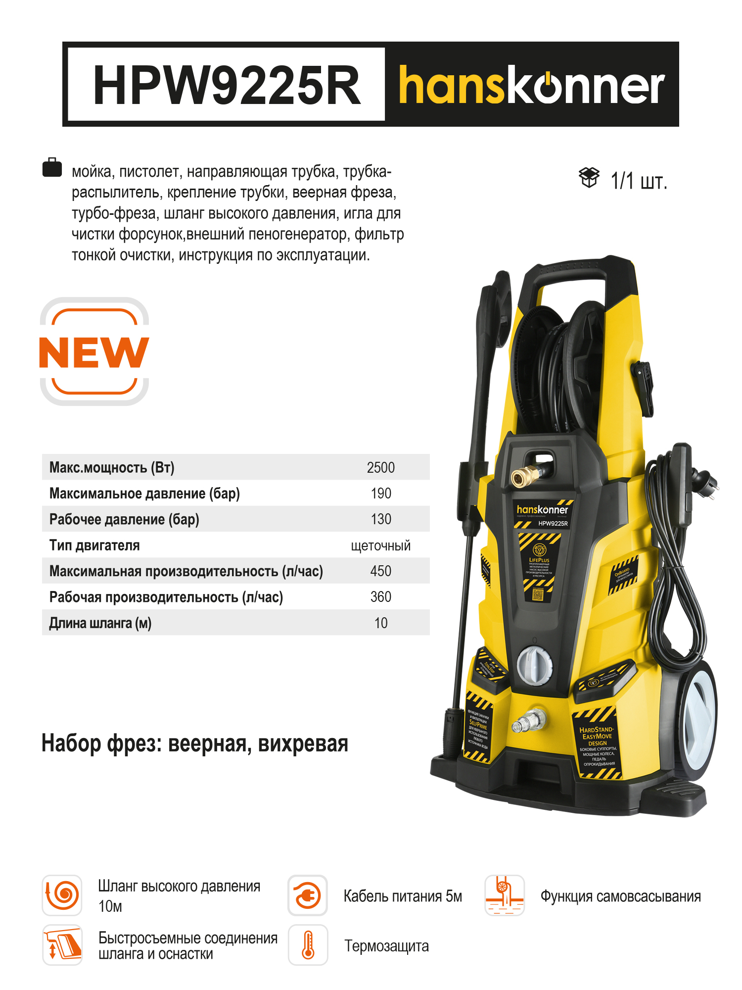 Мойка Высокого Давления Hanskonner Hpw9225r Купить