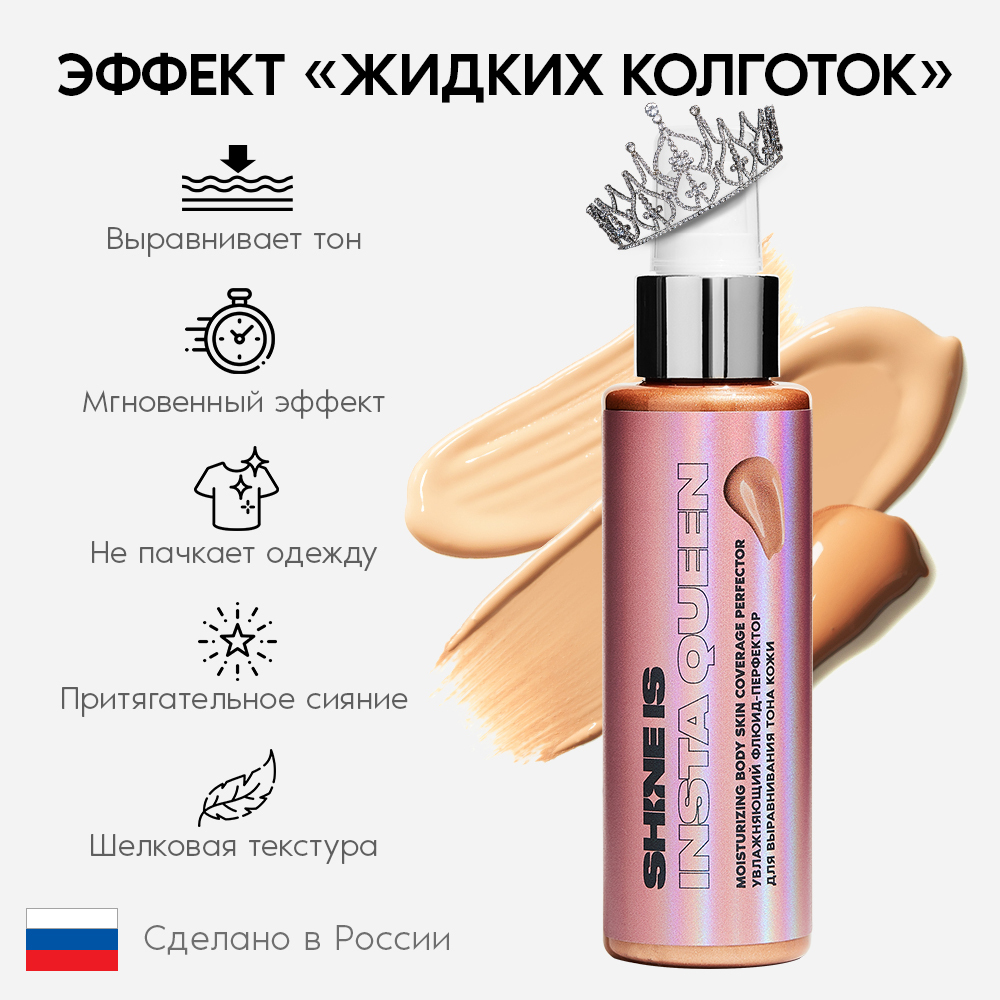 Жидкие Колготки купить на OZON по низкой цене