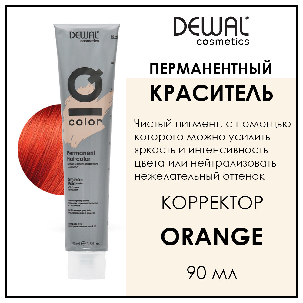 Dewal cosmetics iq color. DEWAL, краситель IQ Color. Краситель перманентный DEWAL. Краситель перманентный IQ Color 9.52 DEWAL Cosmetics. Краситель перманентный IQ Color палитра.