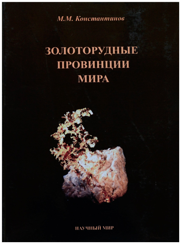 Книга глубинка. Книге “глубинка”. Книга глубинка. Книжная провинция сборник статей картинки. Книге “глубинка”.