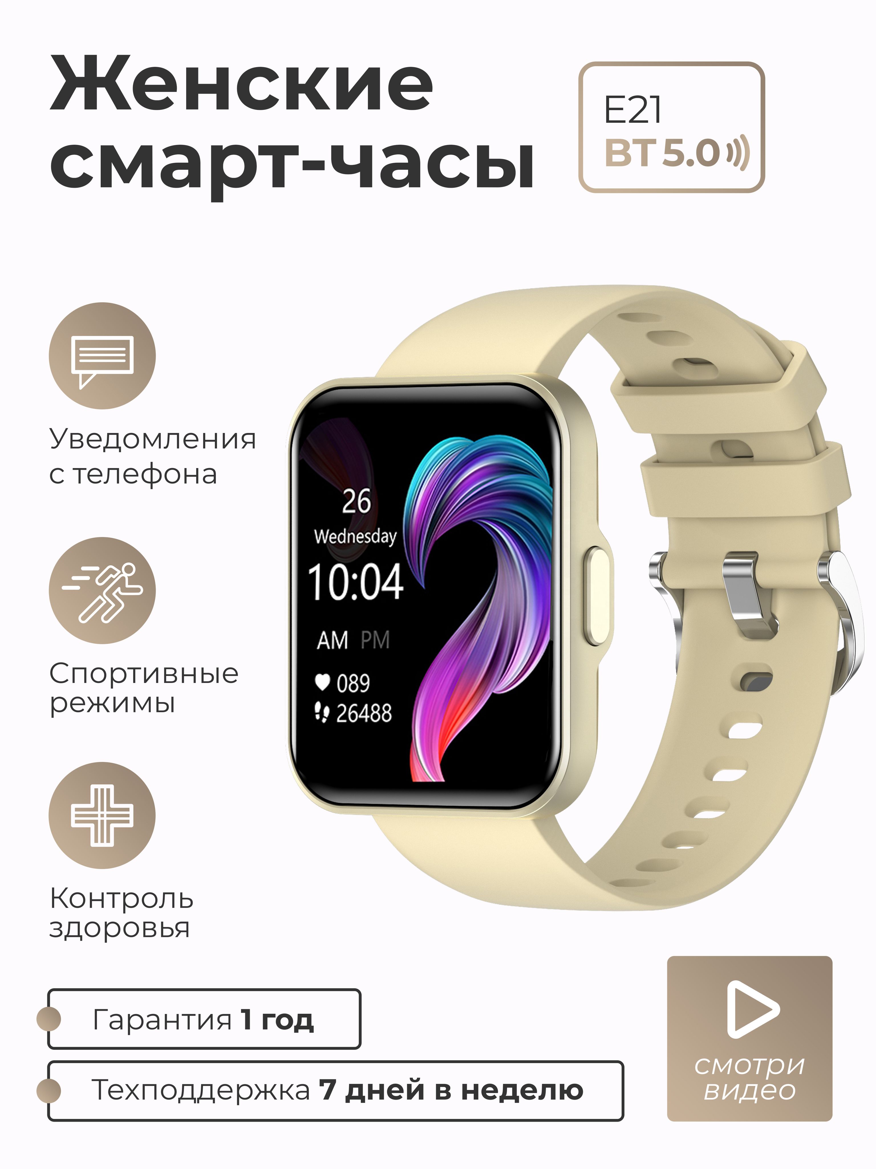 Купить смарт-часы SMART PRESENT Смарт часы женские мужские наручные умные  Smart Watch e21, экран 1.28