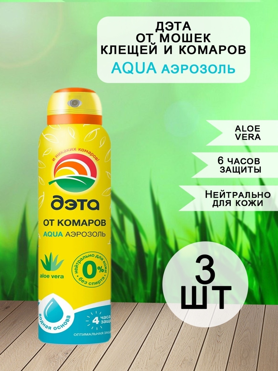 Софт от мошки. Софт от мошки