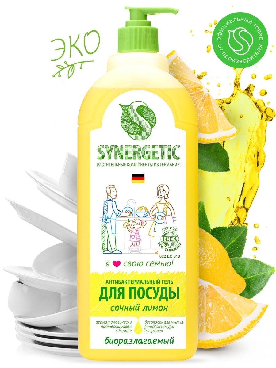 Synergetic «сочный лимон» 500мл