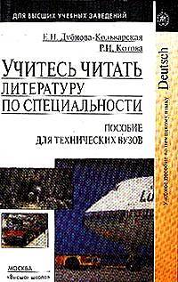 Специальность литература. Чтение литературы по специальности. Литература по специальности.