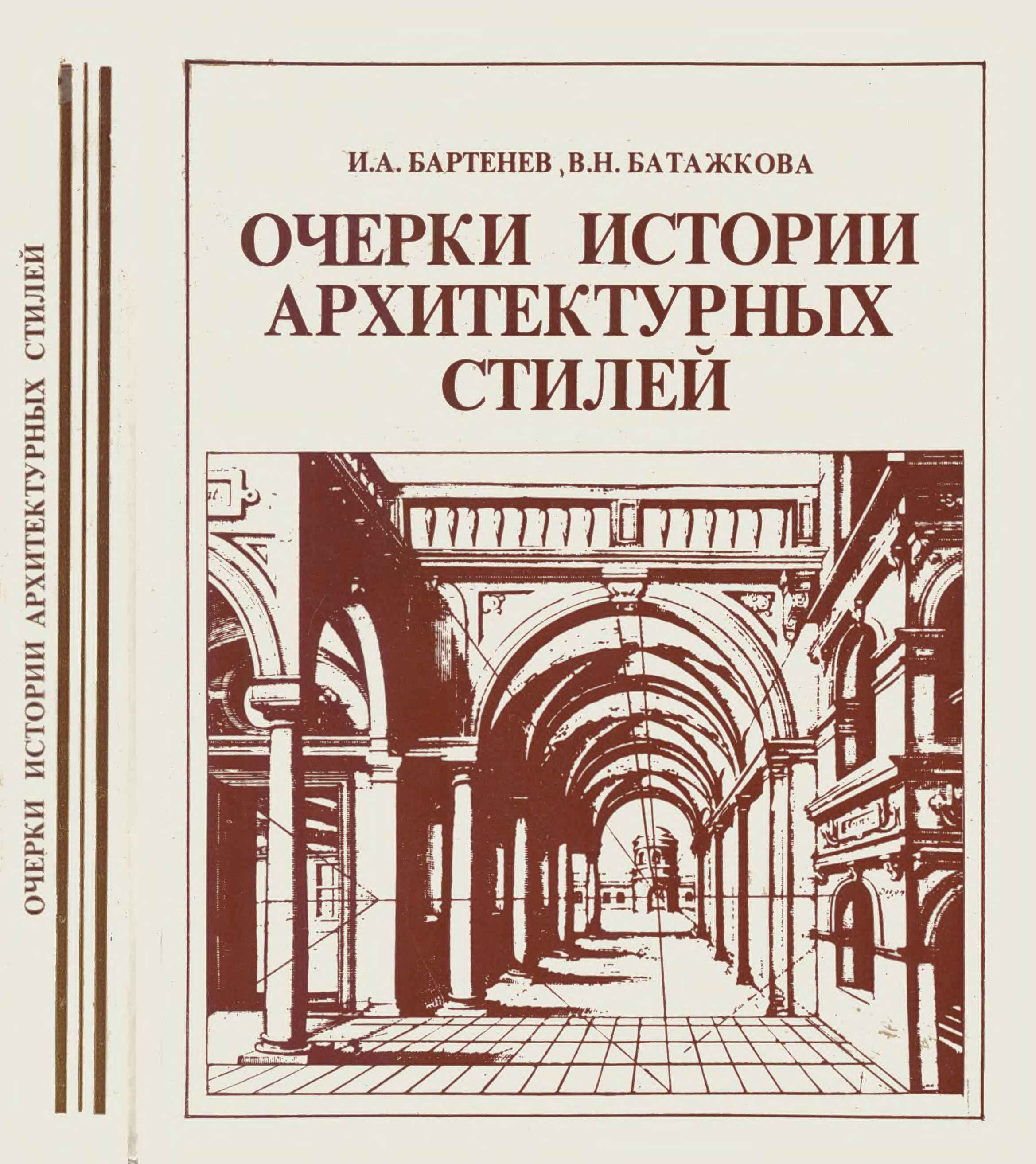 Книги по архитектуре и дизайну