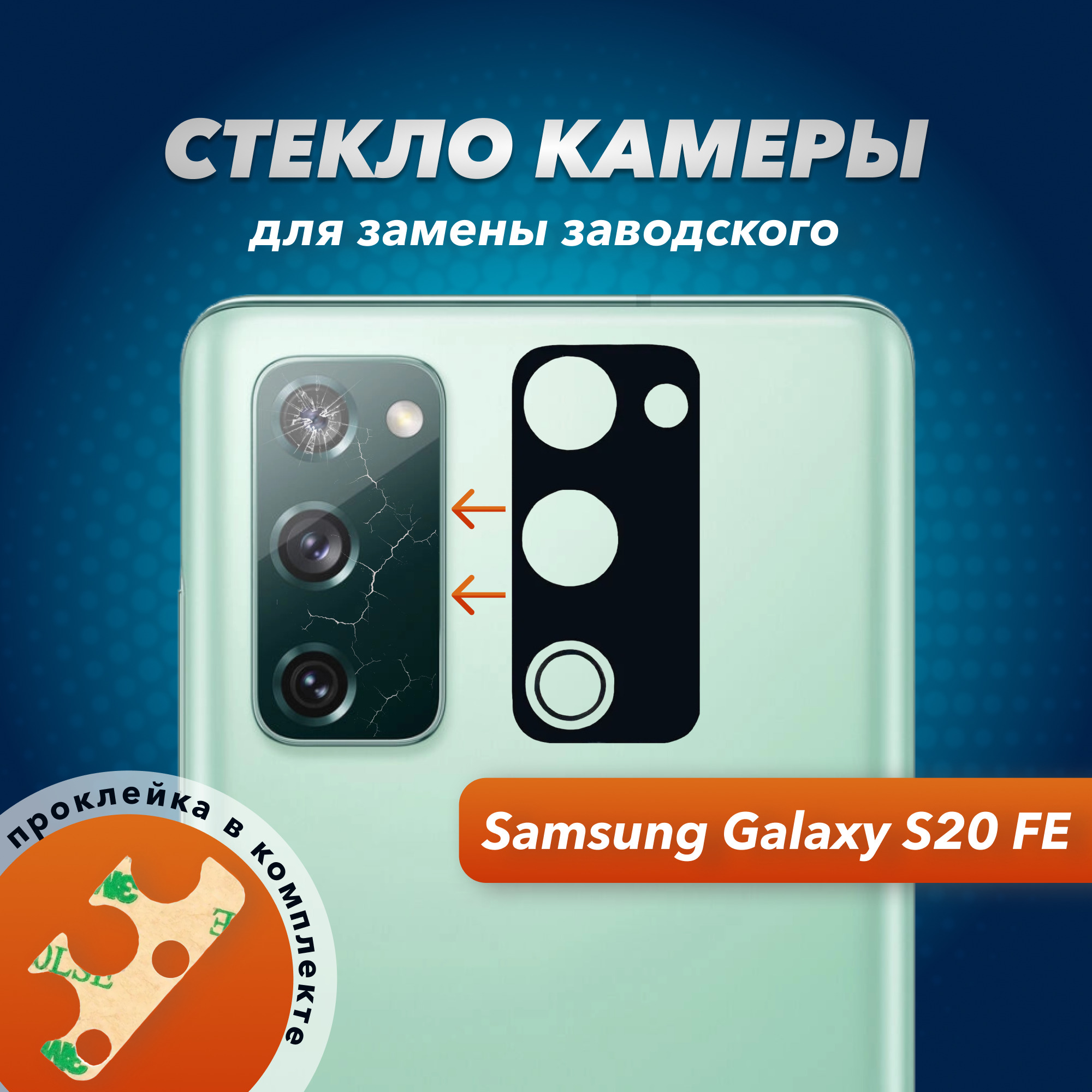 Samsung Galaxy S3, как поменять стекло экрана (видео)