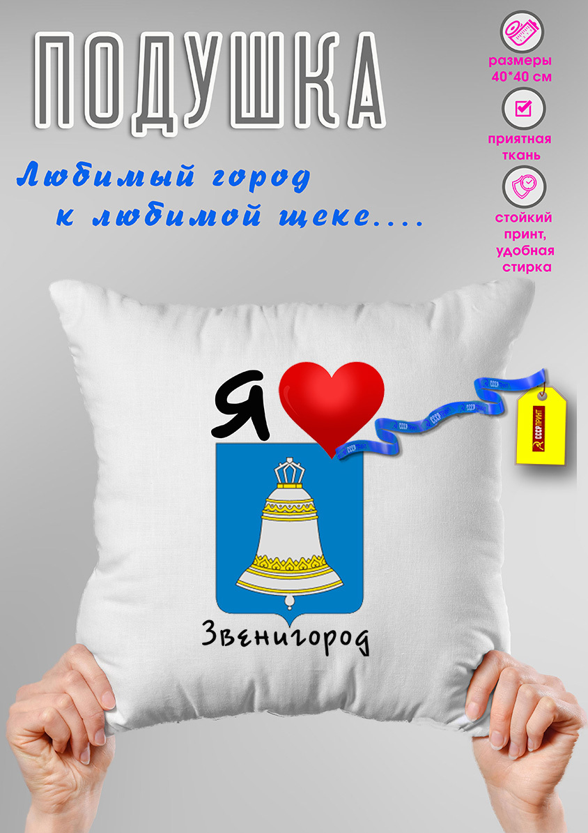 Люблю звенигород. Я люблю Звенигород.