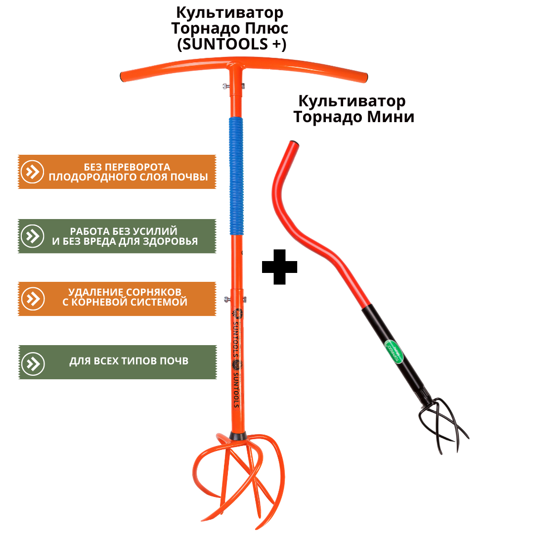 Ручной Культиватор Торнадо Интернет Магазин Купить