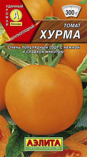 Сорт томата хурма фото и описание